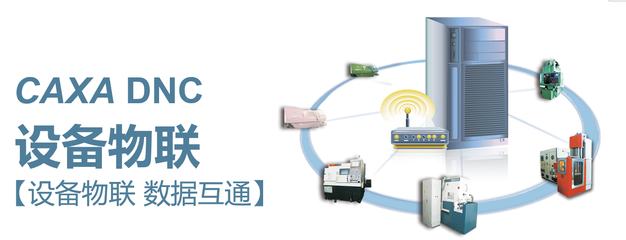 CAXA數(shù)碼大方數(shù)字電視系統(tǒng)及設(shè)備的研發(fā) 創(chuàng)新驅(qū)動(dòng)與未來(lái)發(fā)展