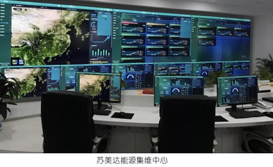 蘇美達(dá)能源榮獲TüV萊茵光伏電站運(yùn)維服務(wù)商優(yōu)勝大獎(jiǎng)，并持續(xù)推進(jìn)數(shù)字電視系統(tǒng)及設(shè)備研發(fā)創(chuàng)新